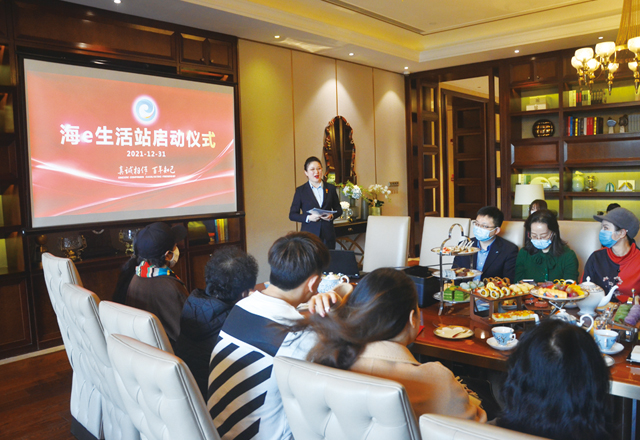 “海e生活站”正式启动
