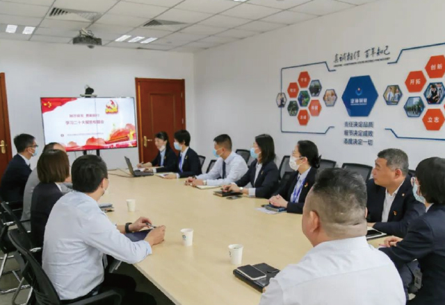 泛海物业召开学习党的二十大报告精神会议