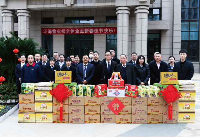 泛海物业武汉公司开展冬日送温暖活动