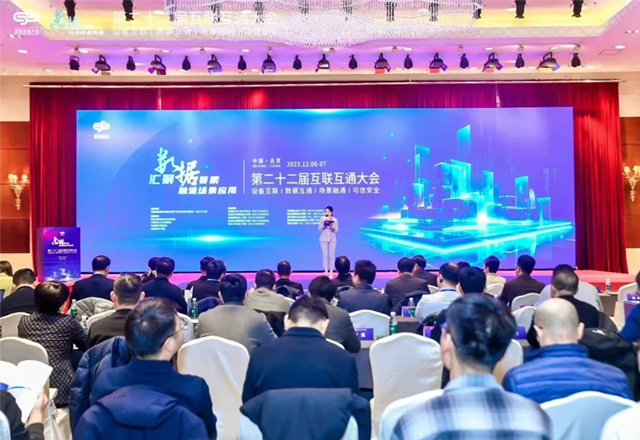 泛海物业荣获“金标杯”智慧园区优秀项目奖项