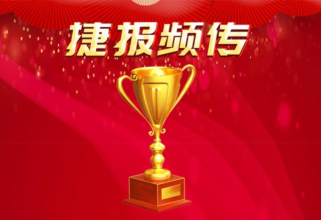 捷报频传 | 泛海物业斩获多项殊荣