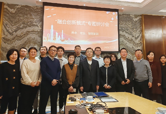 泛海物业成为中国建筑节能协会智慧建筑专委会副主任委员单位