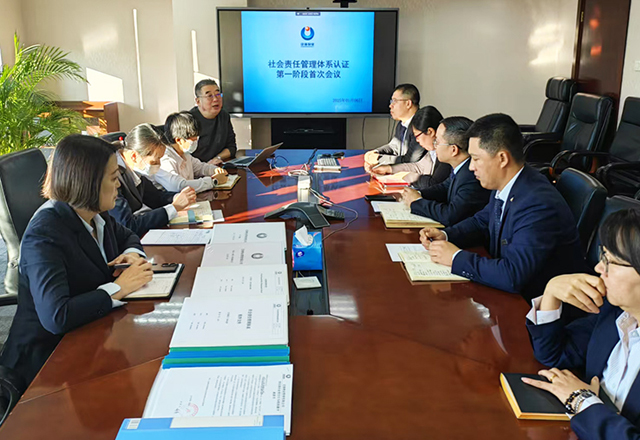 践行社会责任，开启发展新程——泛海物业通过社会责任管理体系认证审核